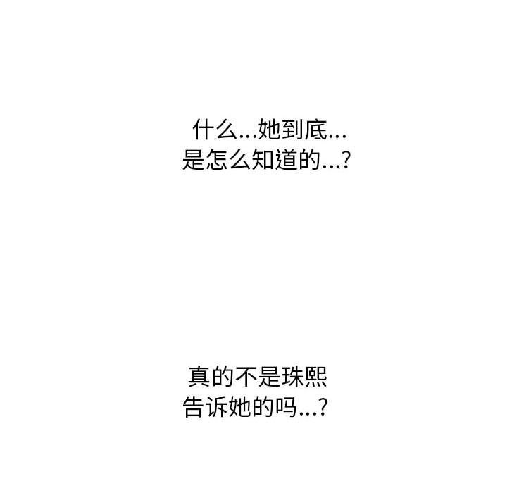 第170话 第 36 页