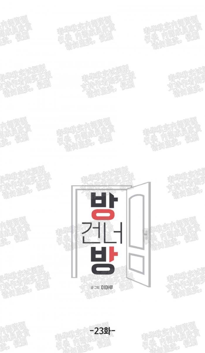 第23话 第 3 页
