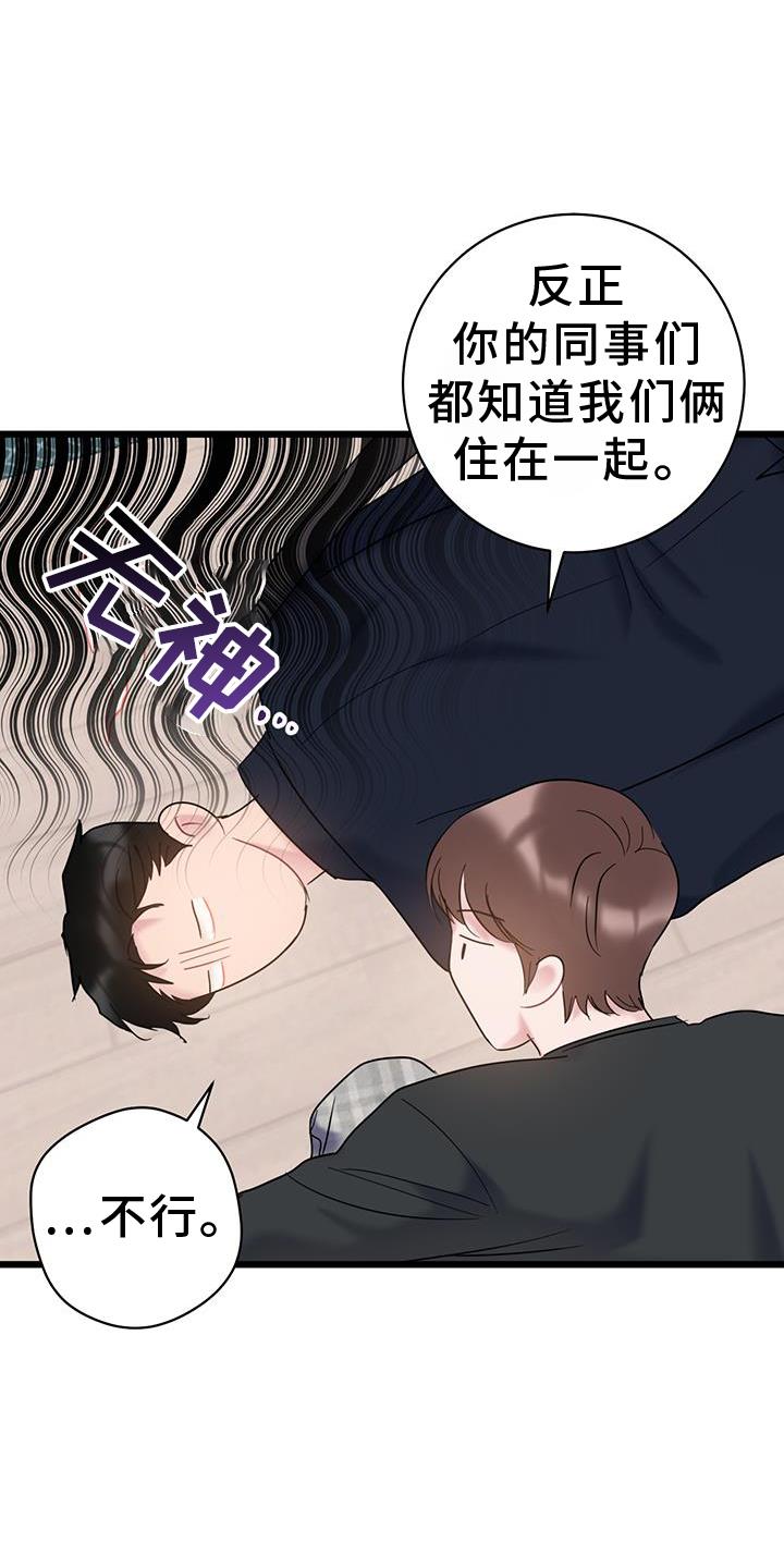 第82话 【第二季】地址 第 23 页