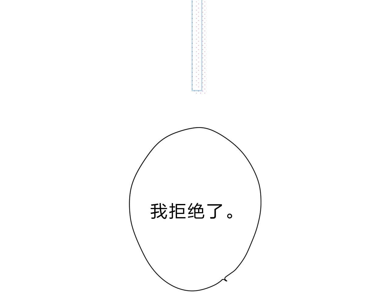 第92话 秋之剪 第 54 页