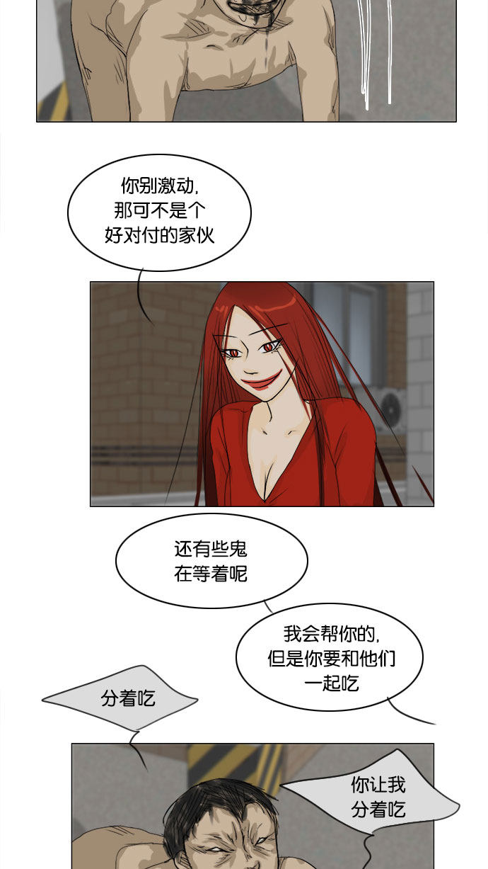 第64话 第 18 页