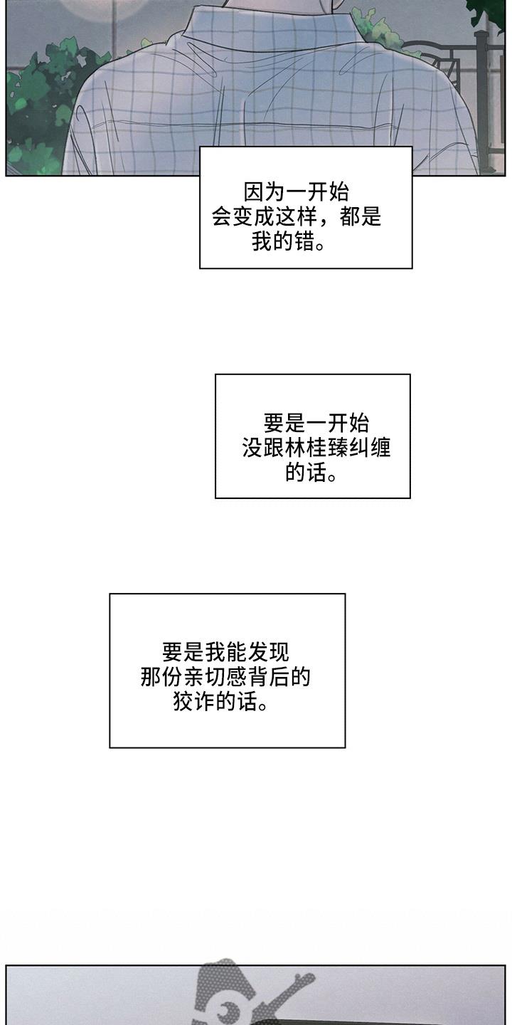 第34话 打电话 第 4 页