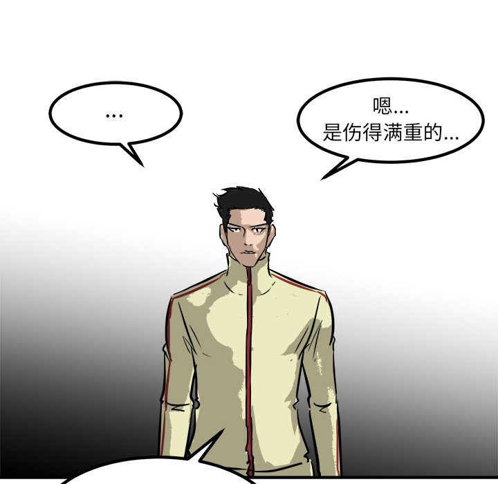 第86话 第 119 页