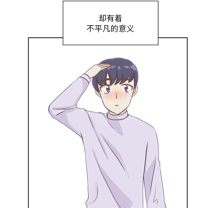 第55话 第 86 页
