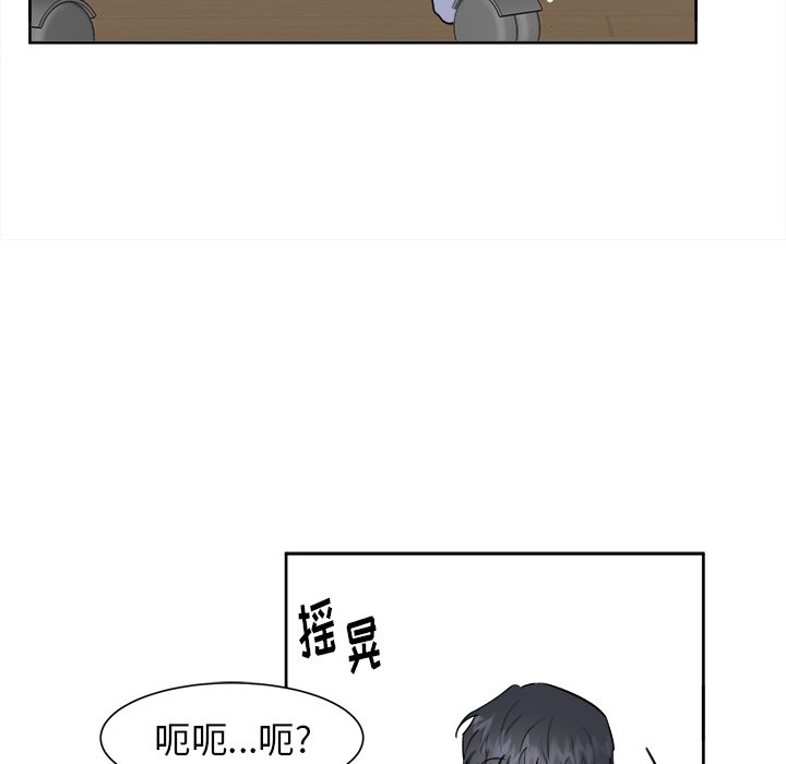 第8话 第 8 页