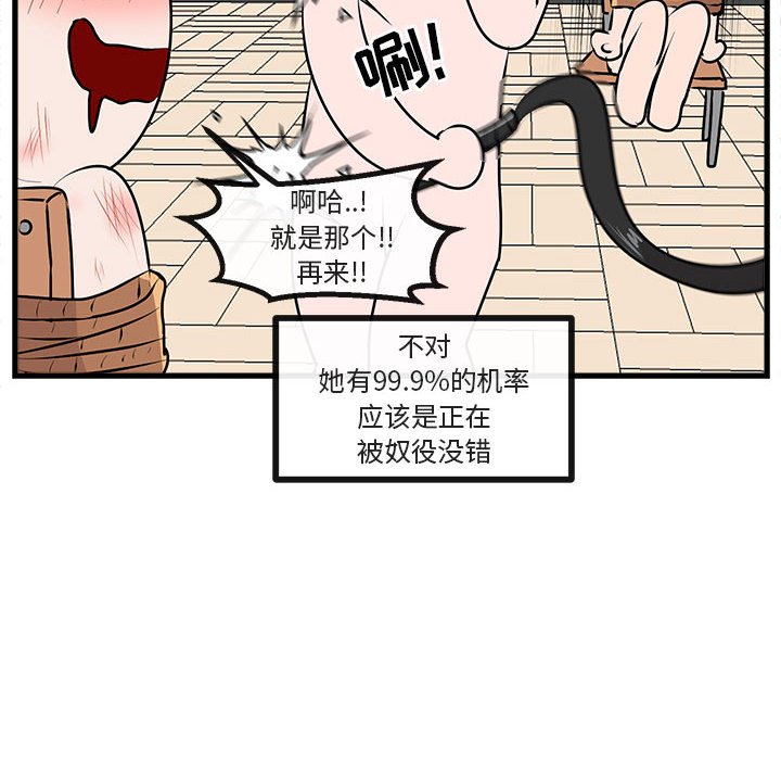 第64话 第 48 页