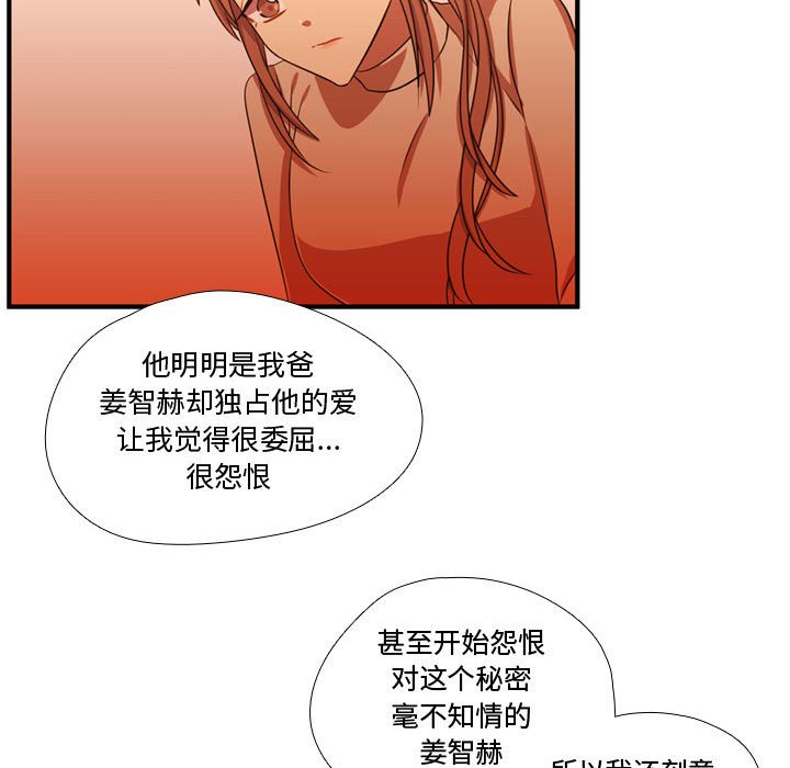 第61话 第 94 页