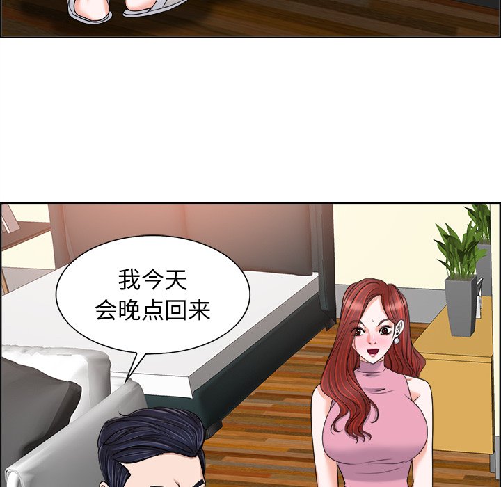 第19话 第 97 页