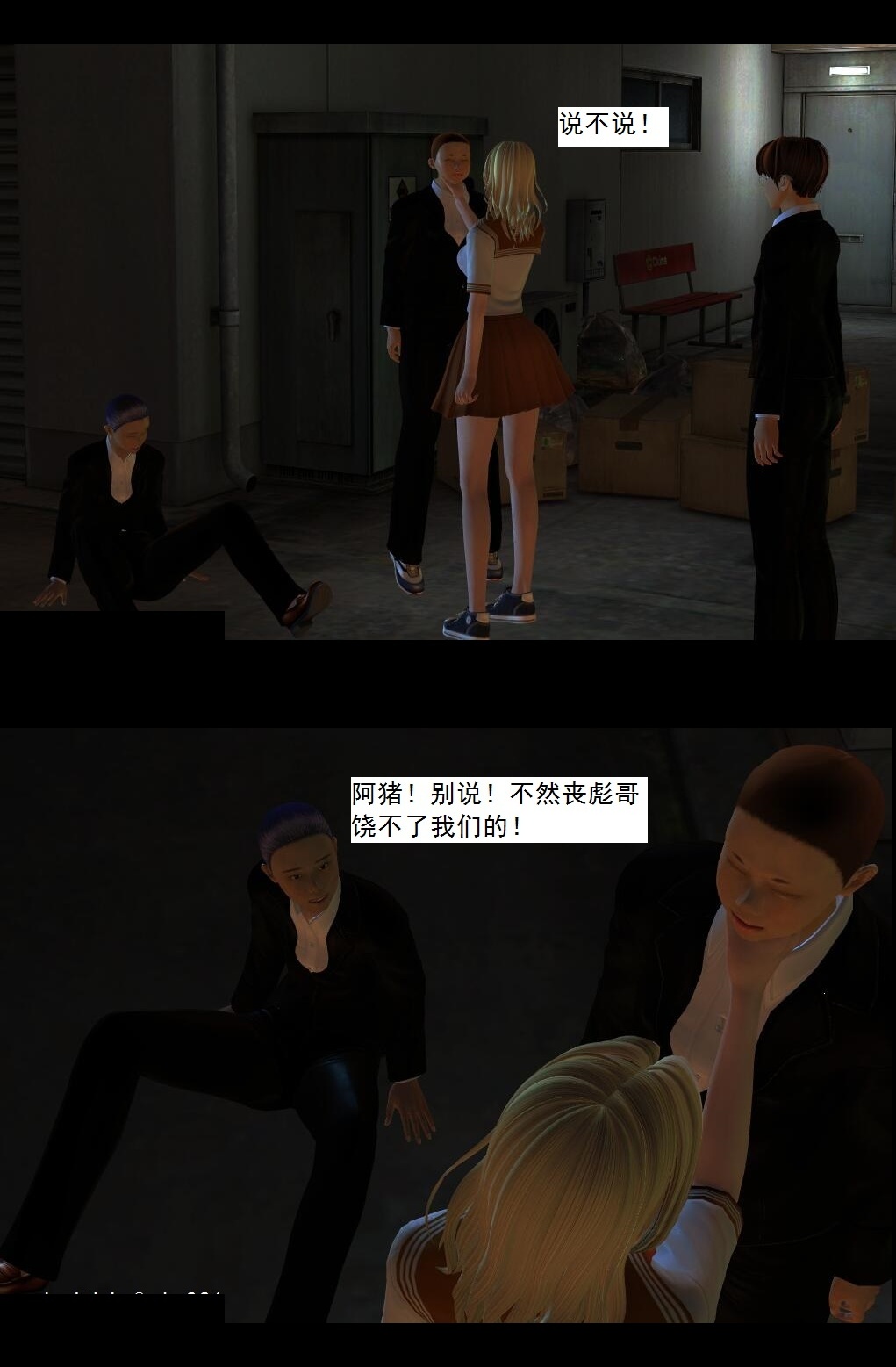 06 营救【上】 第 7 页