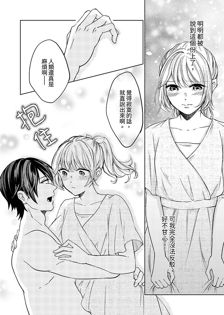 第5话 第 9 页
