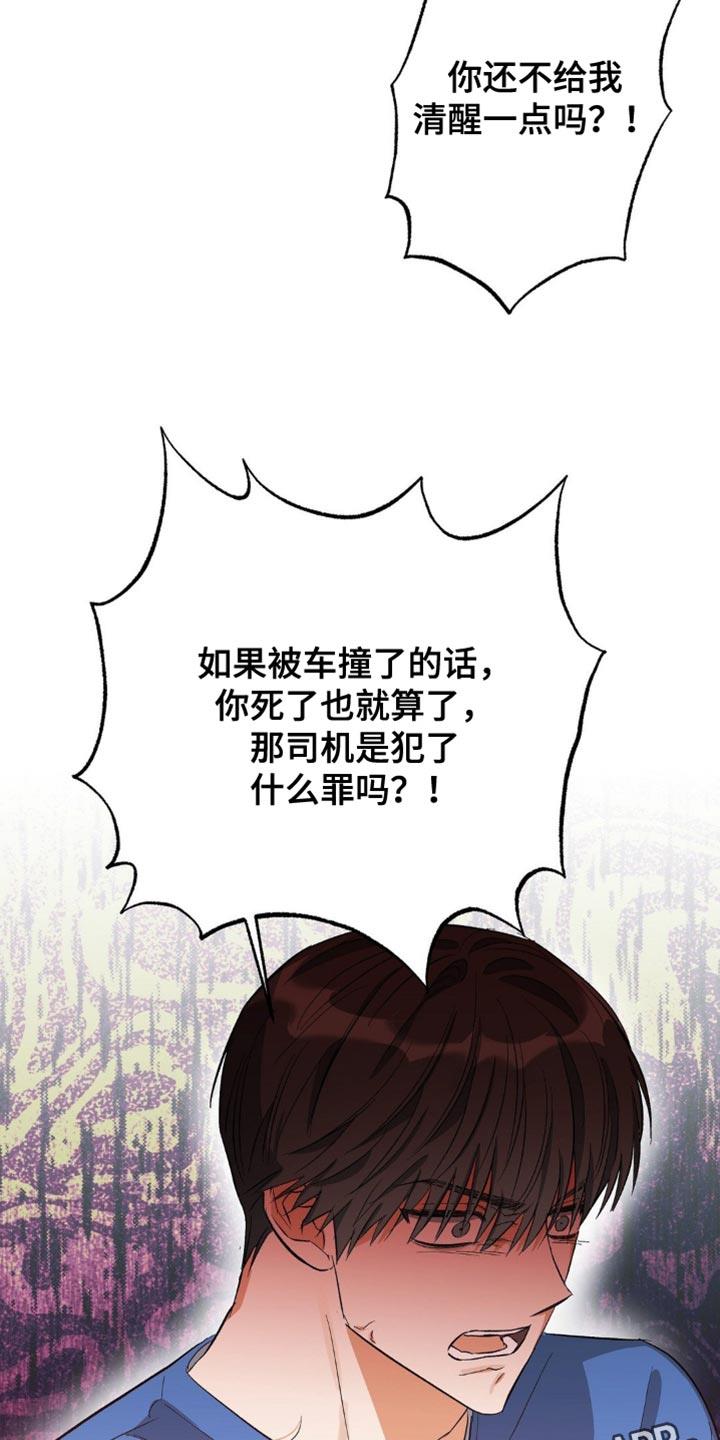 第107话 我没有话要对你说 第 19 页