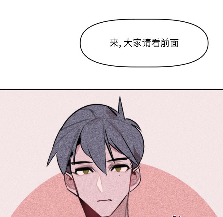第30话 第 16 页