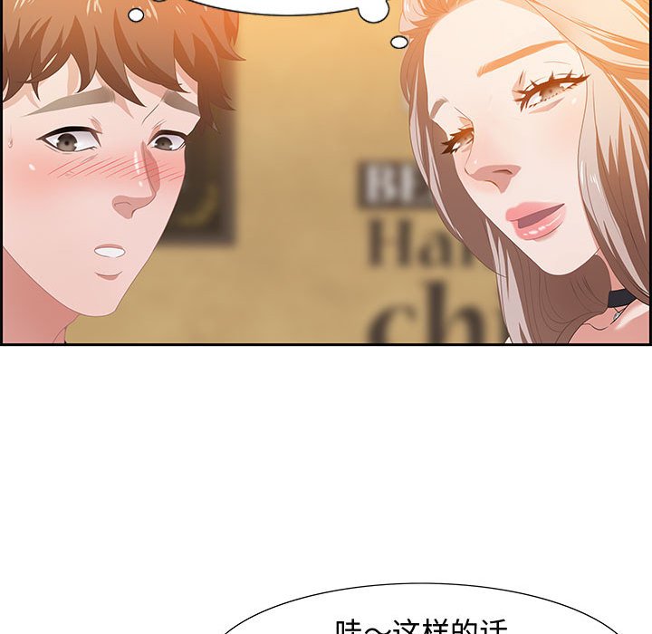第5话 第 100 页
