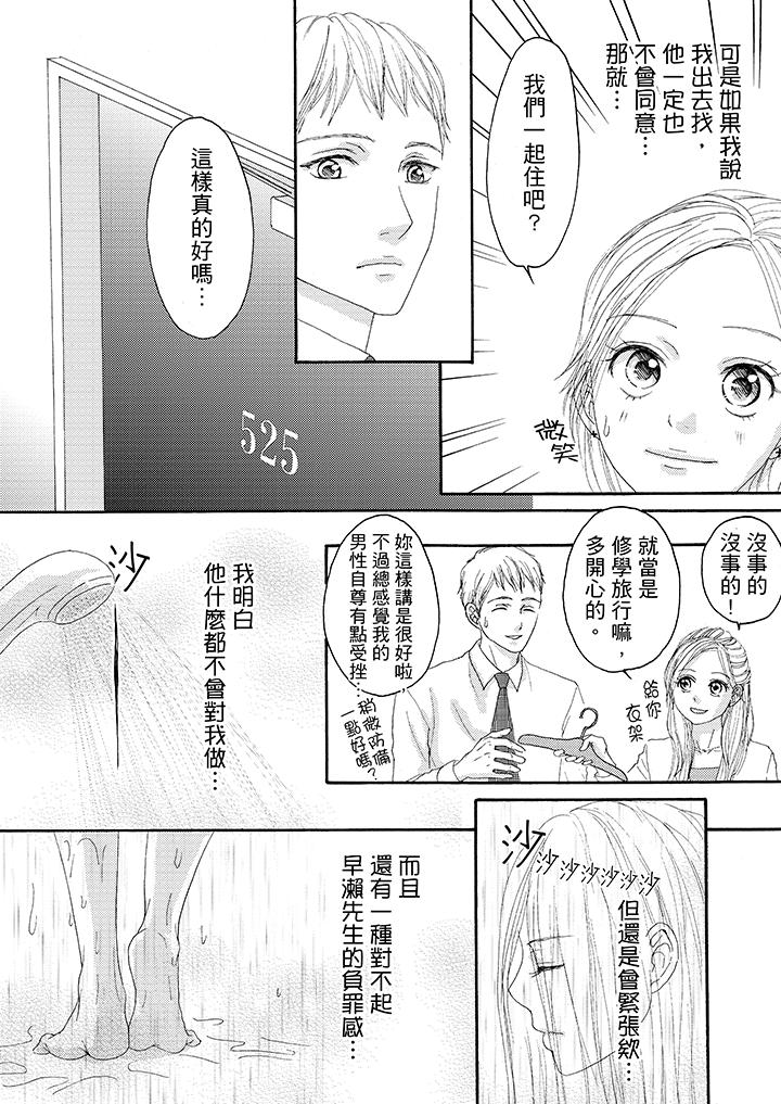 第15话 第 12 页