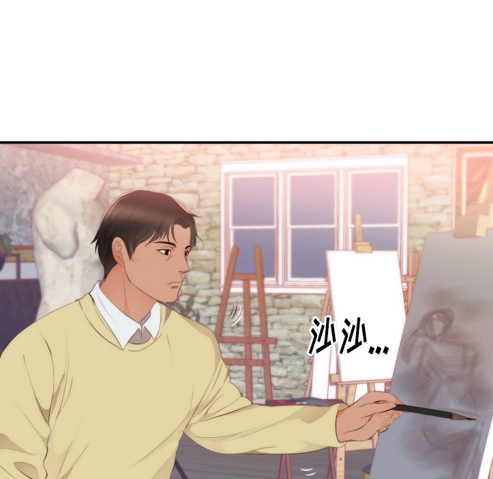 第24话 第 33 页