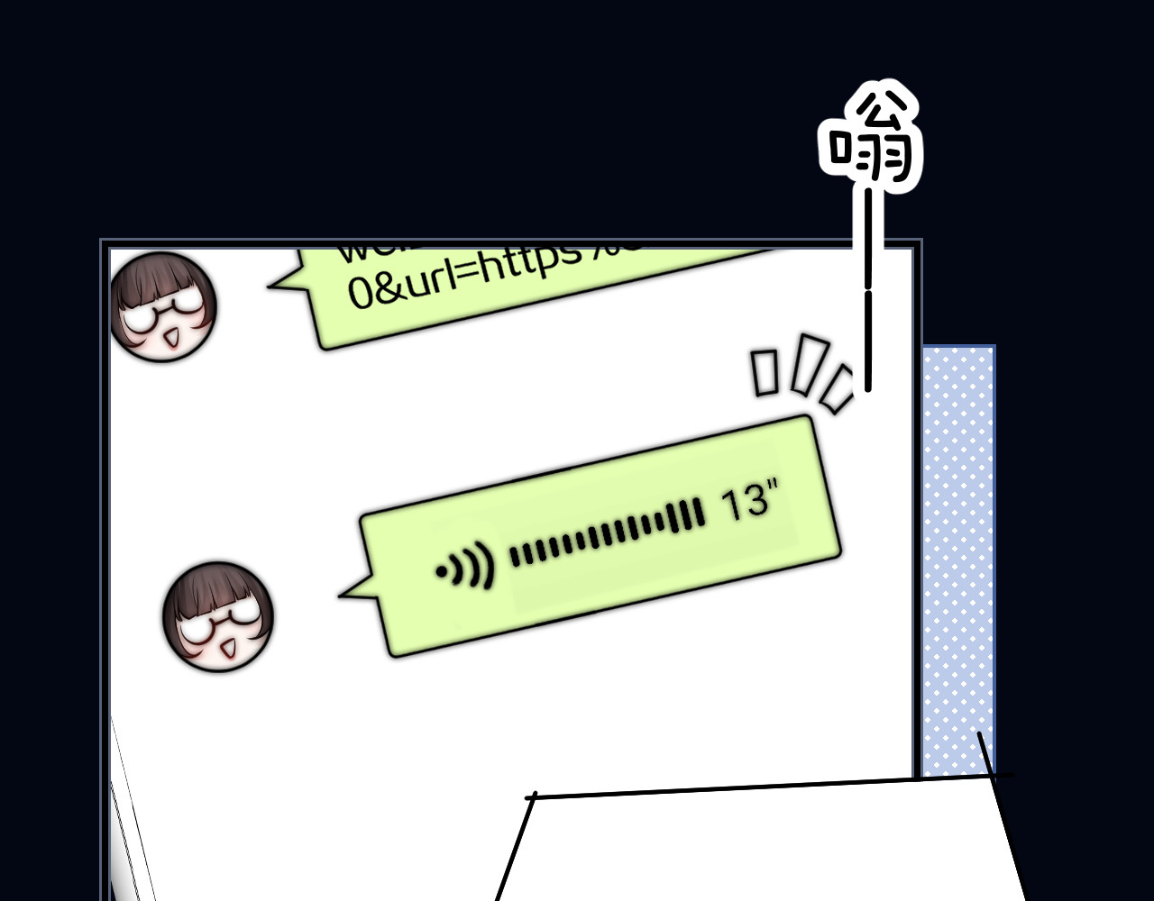 第14话 尴尬的相遇 第 58 页