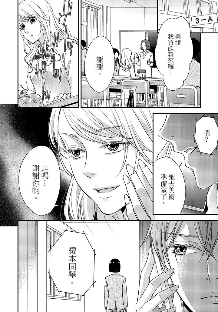 第5话 第 3 页