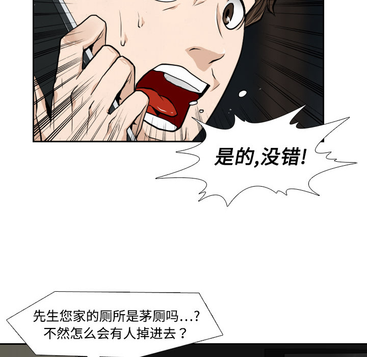 第2话 第 24 页