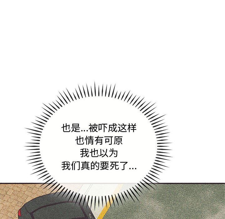 第37话 第 44 页