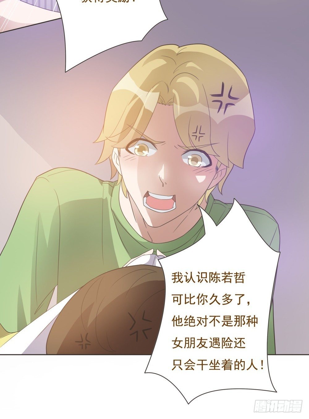 第24话 第 11 页