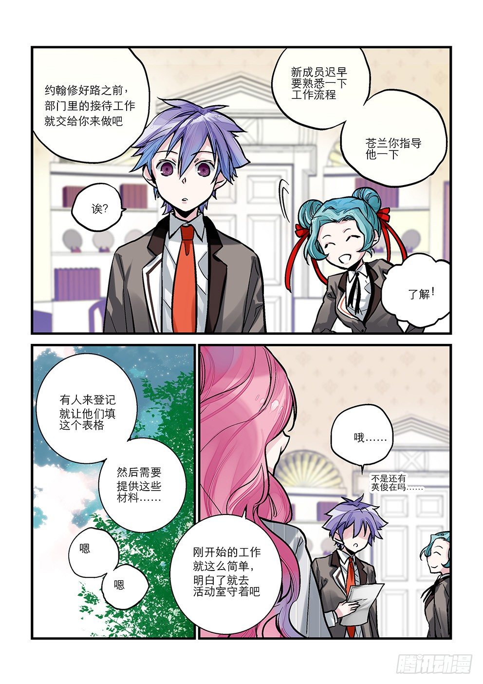 第六星：章节名什么的能吃吗 第 4 页