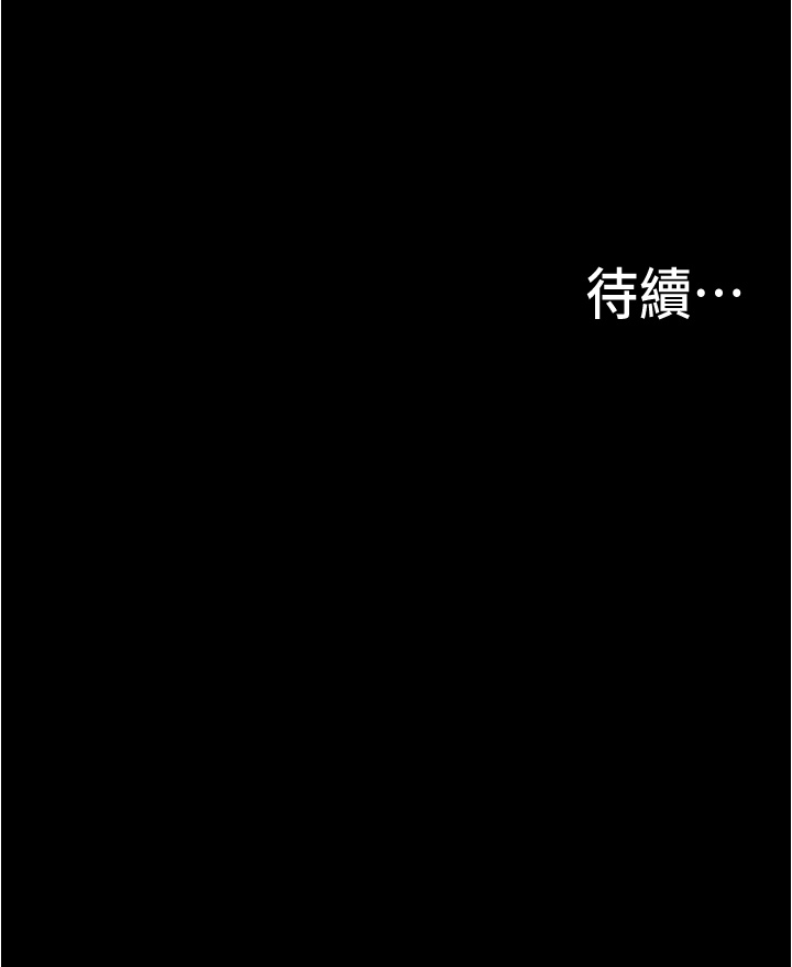 第6话 - 变成淫荡母狗的房东阿姨 第 34 页