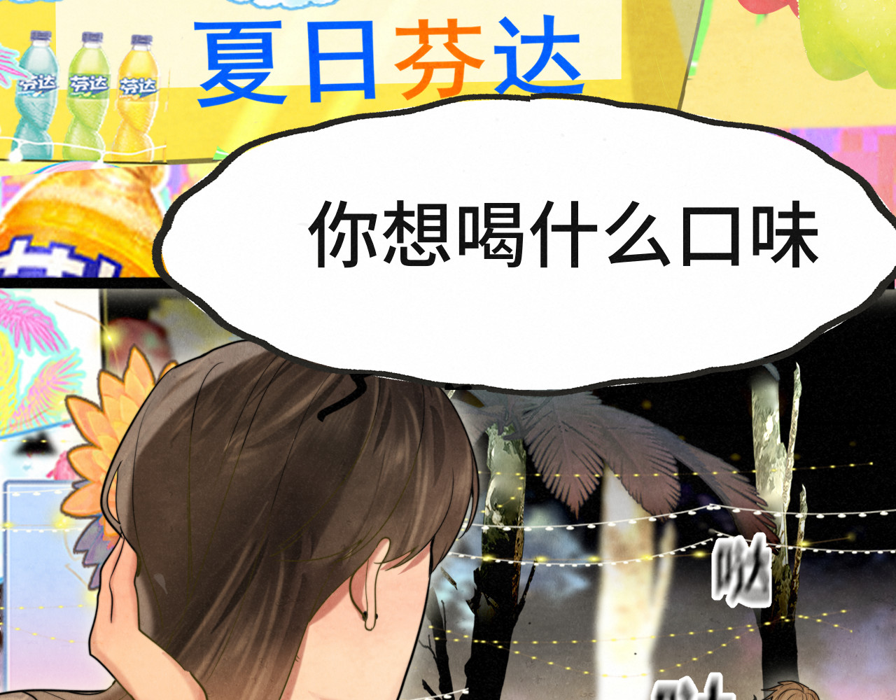 第132话 【 勿忘我】（上） 第 56 页