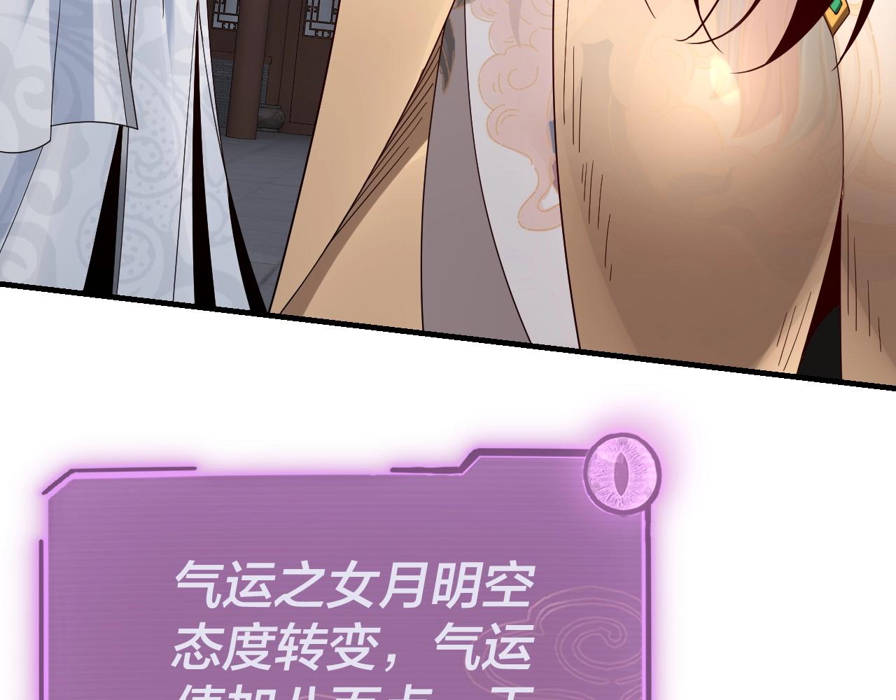 第45话 演到骗过所有人！ 第 15 页