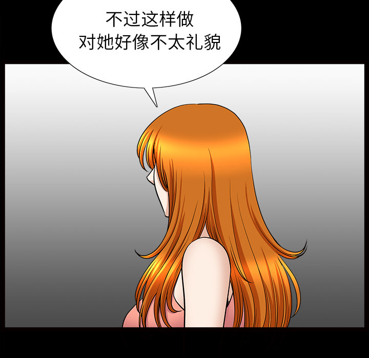 第46话 第 33 页
