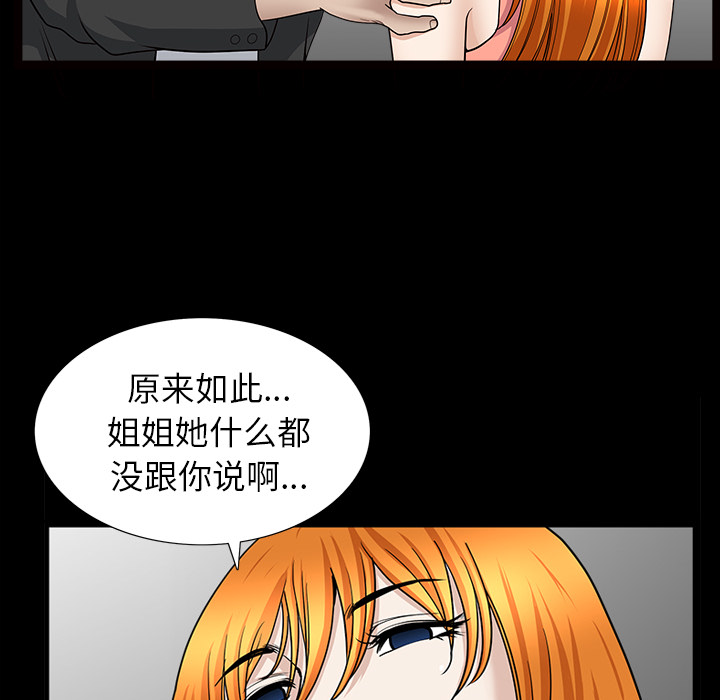 第46话 第 14 页