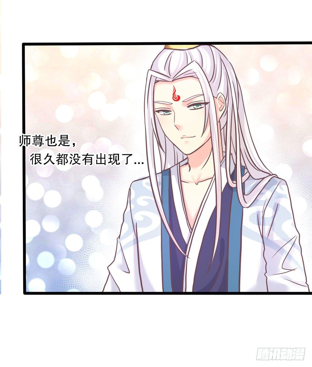 27、宝宝心里苦 第 27 页