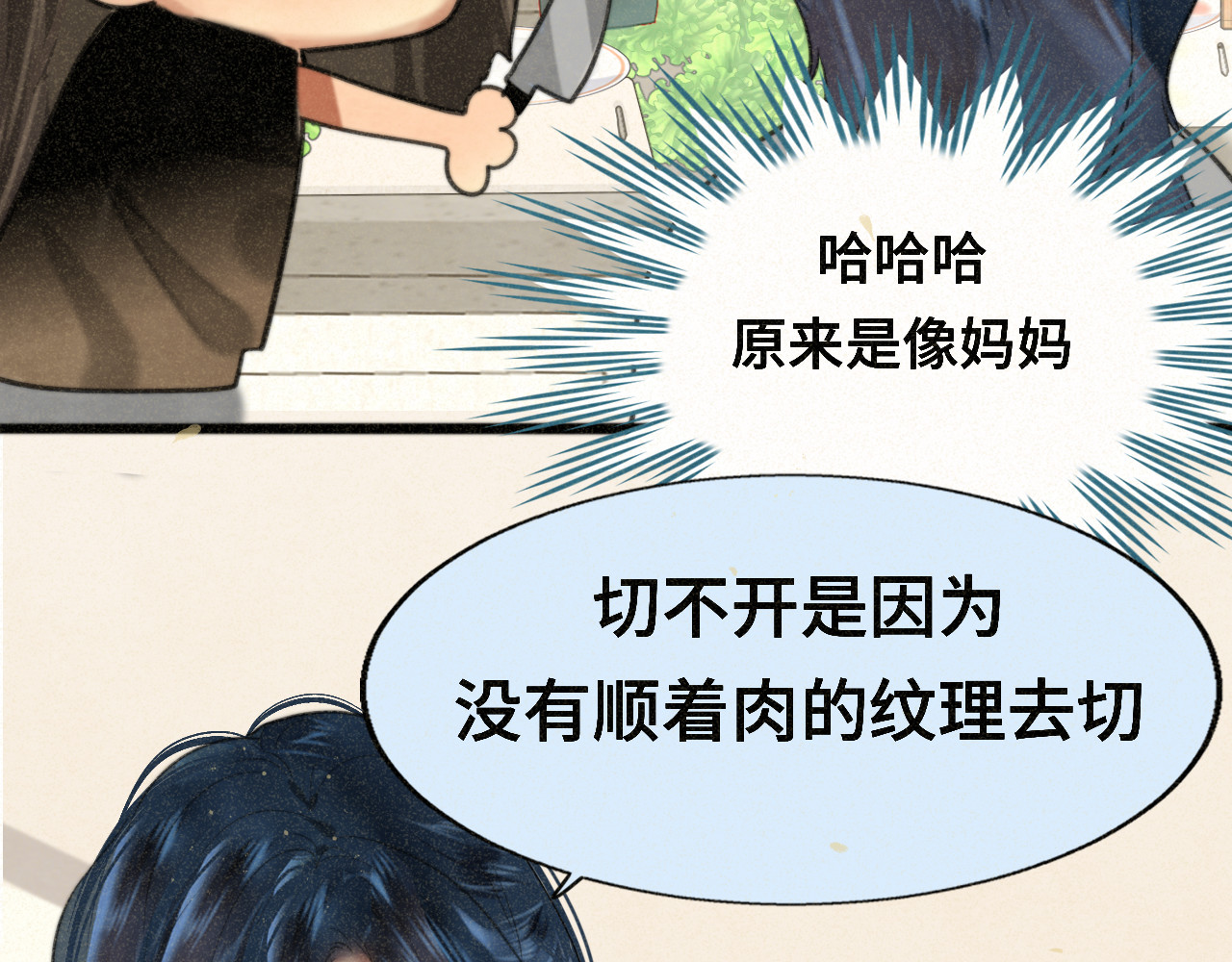 第96话温暖的手心 第 107 页