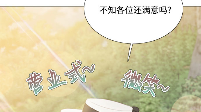 第52话 隐秘的肢体接触 第 164 页