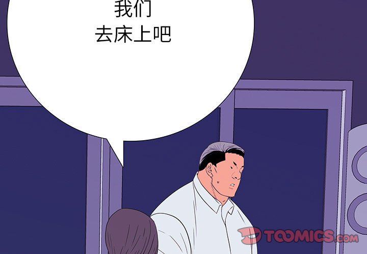 第 7 话 第 3 页