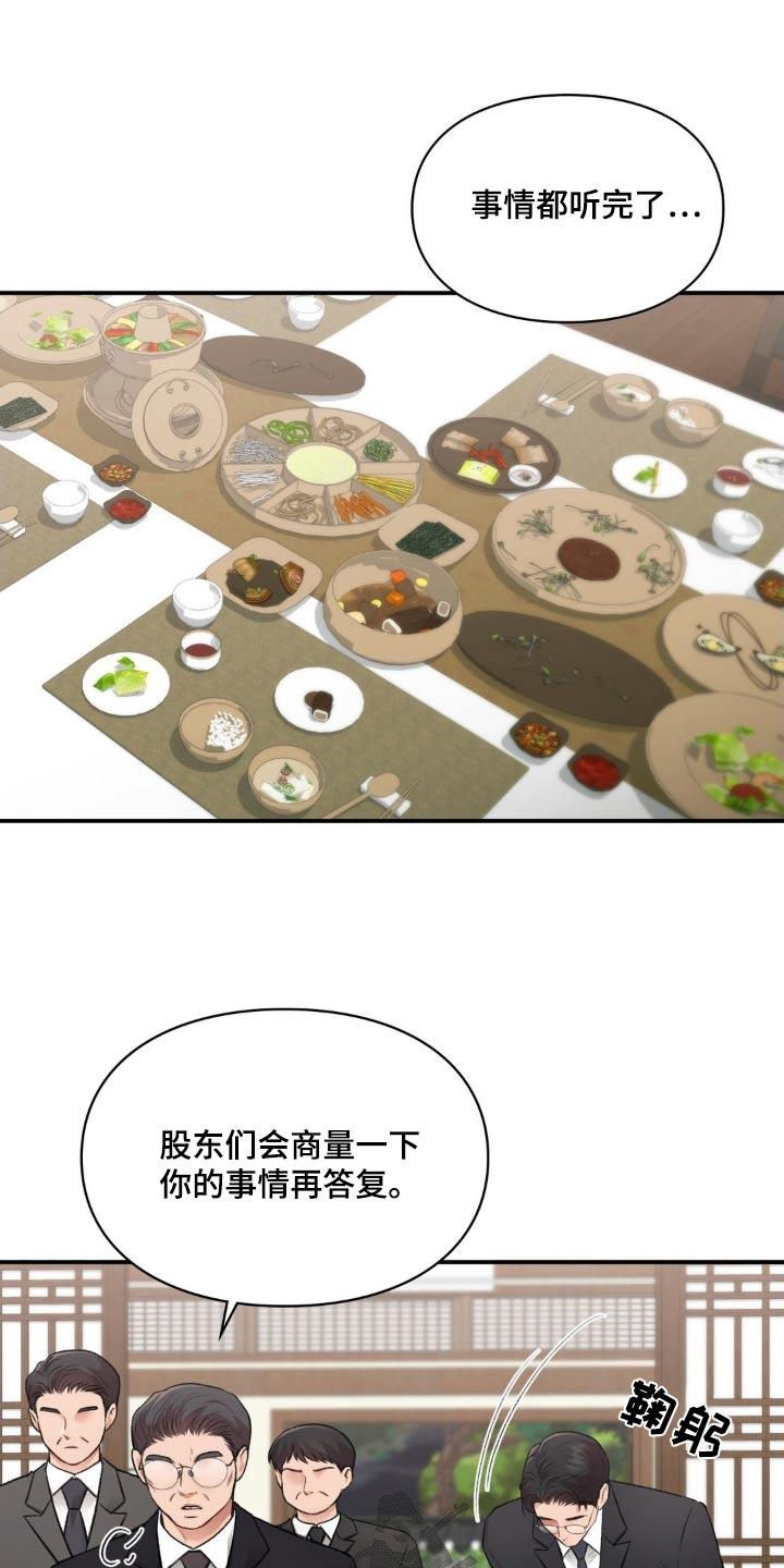 第76话 去兜风 第 16 页