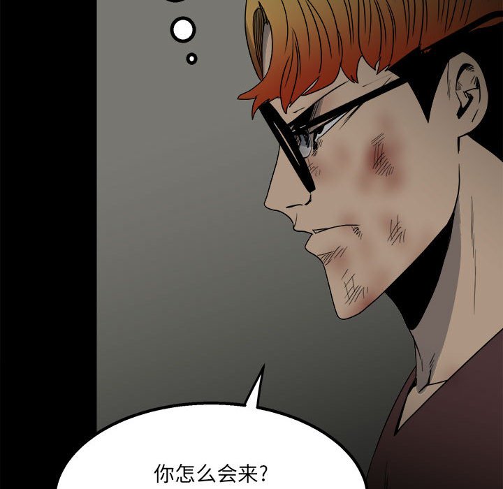 第46话 第 106 页