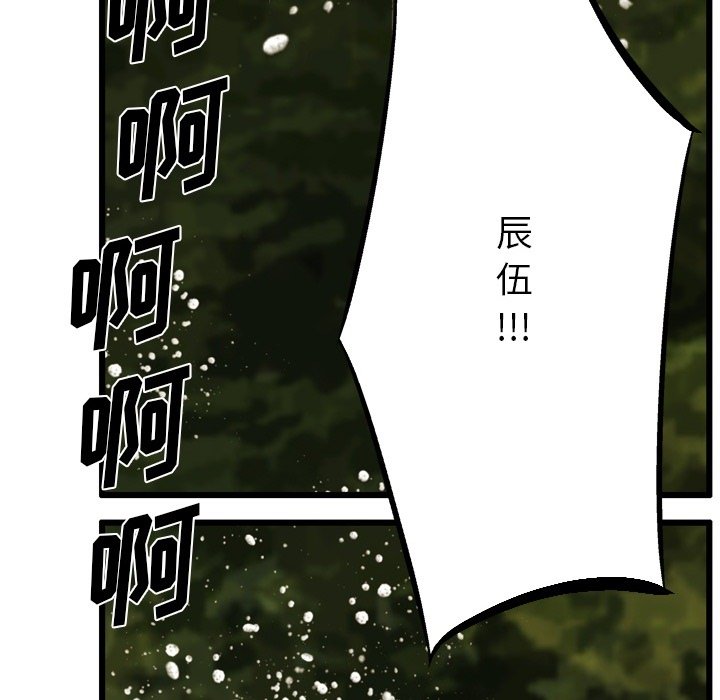 第73话 第 49 页