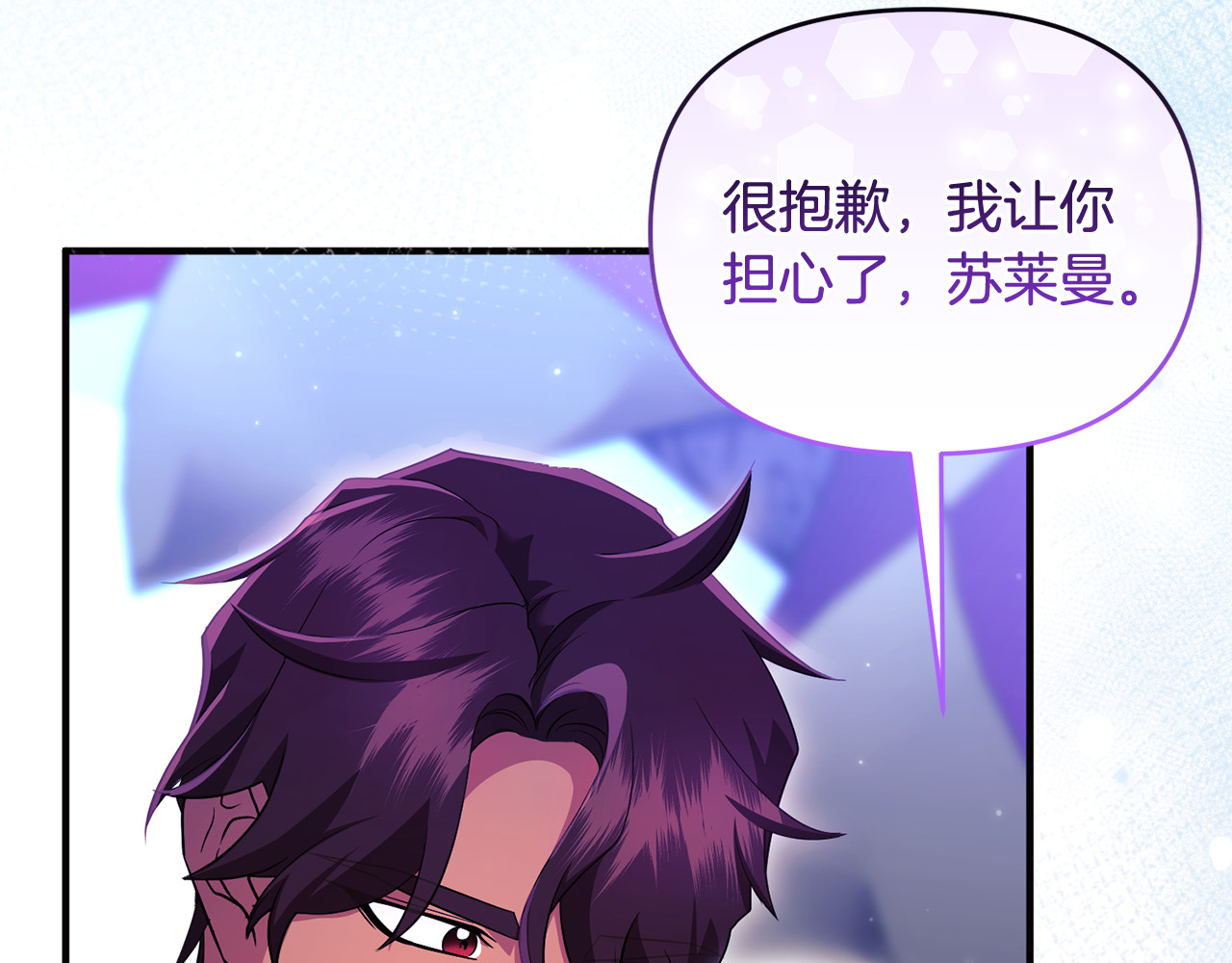 第35话 成为配得上你的人 第 45 页