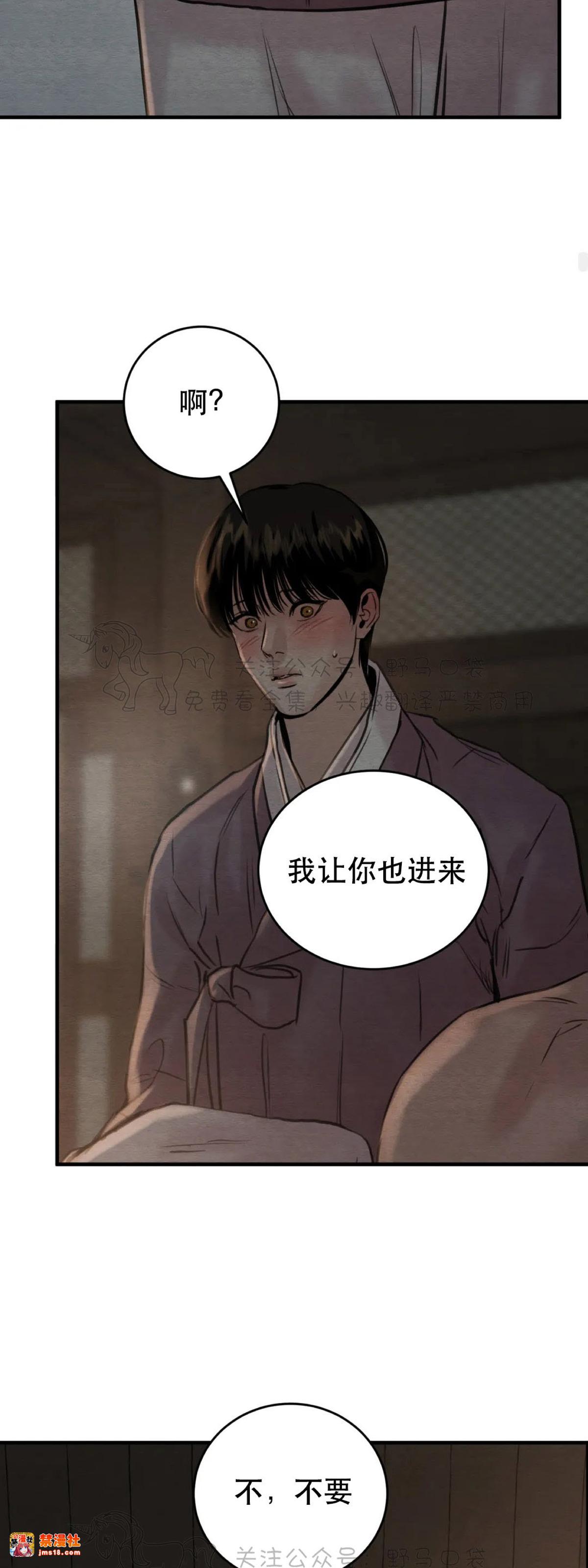第70话 第 27 页