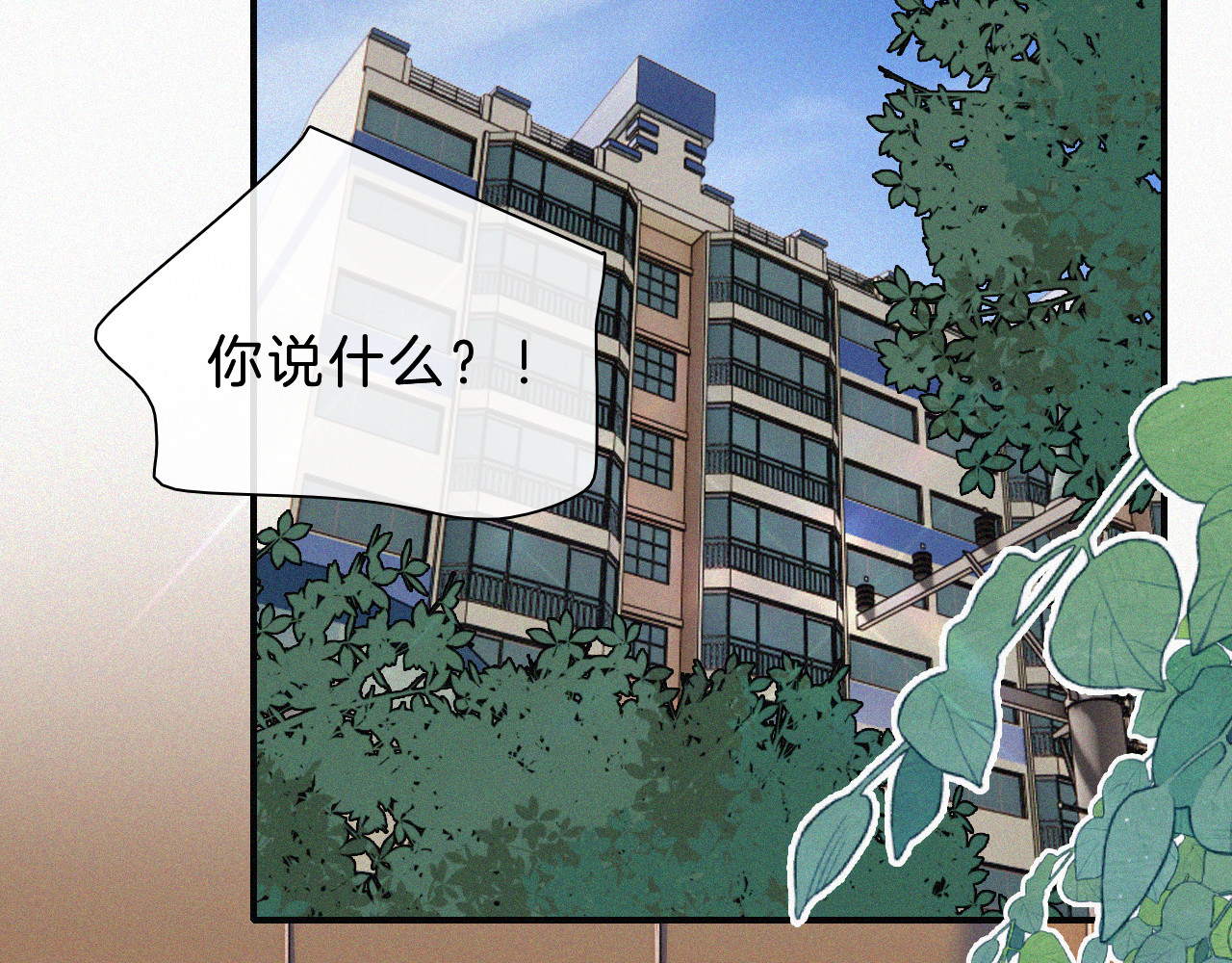 第14话 不会早恋的 第 23 页