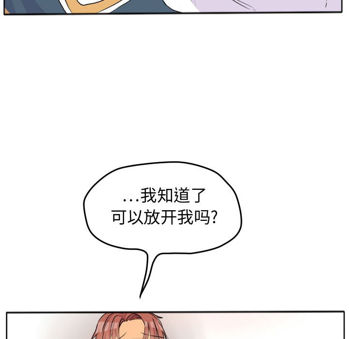 第26话 第 33 页