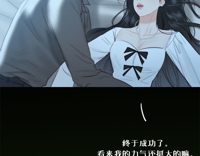 第41话 喘不过气 第 158 页