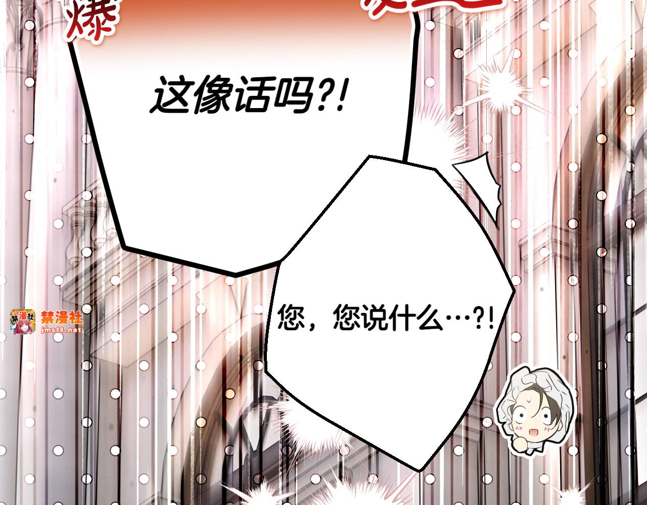 第116话 是幻觉吗 第 147 页