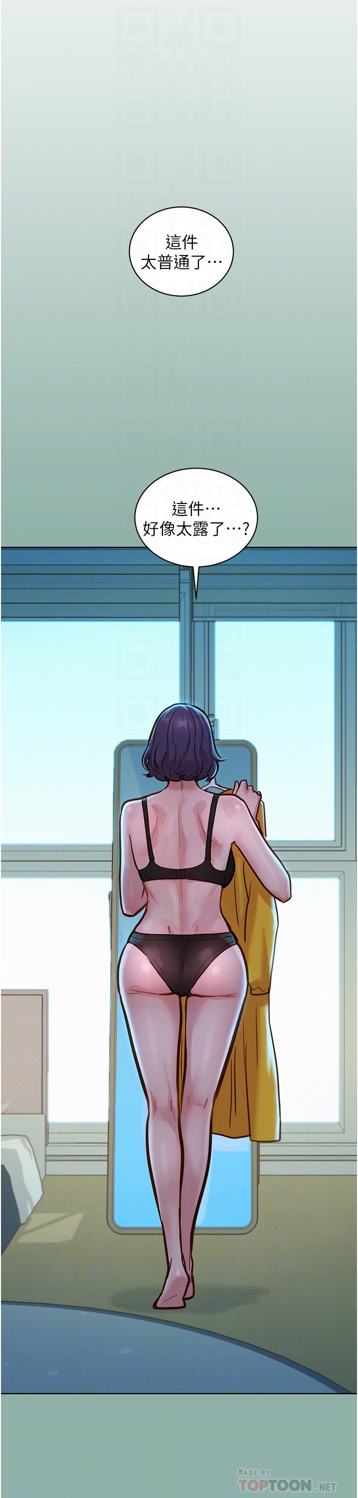 第18话 - 硬邦邦的老二进去了… 第 6 页