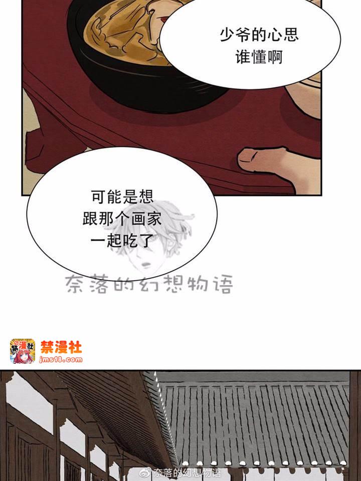 第11话 第 27 页