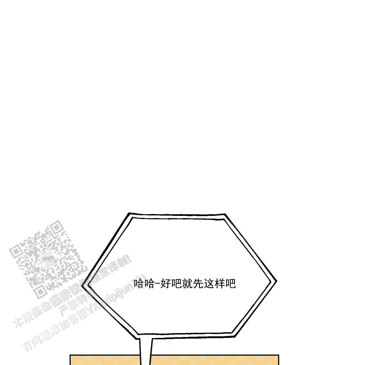 第33话 接个电话 第 50 页