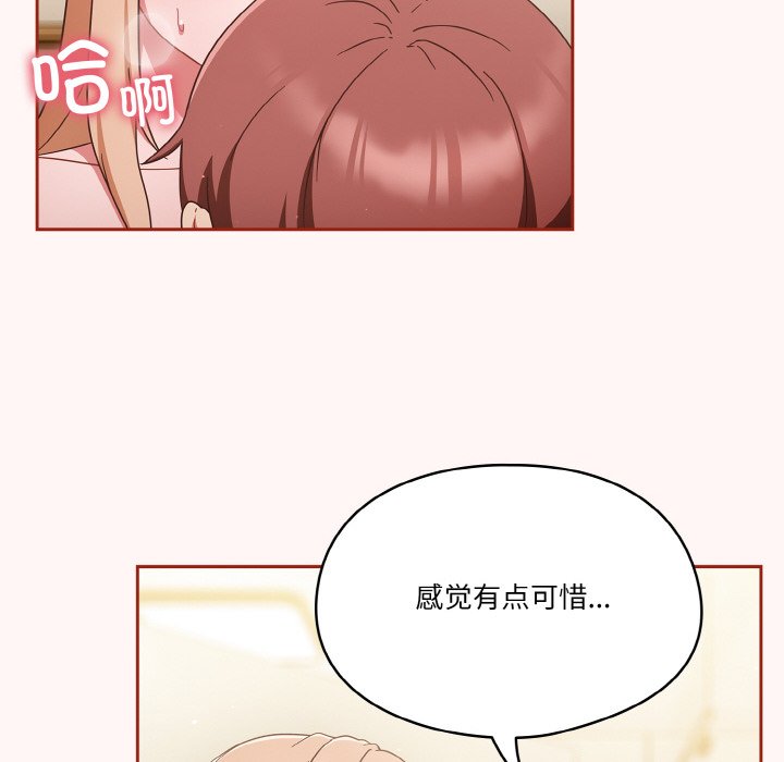 第10话 第 54 页
