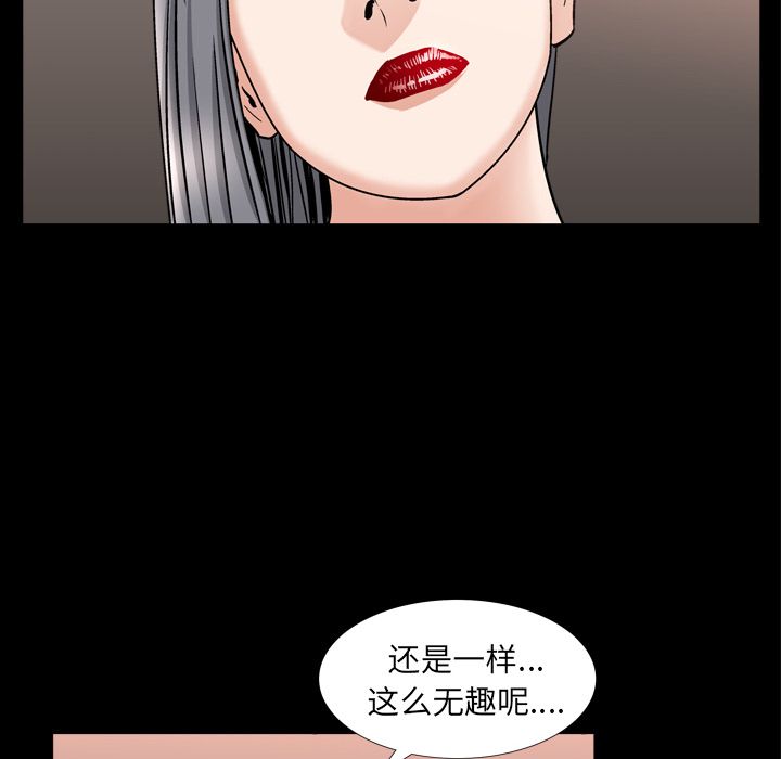 第13话 第 85 页