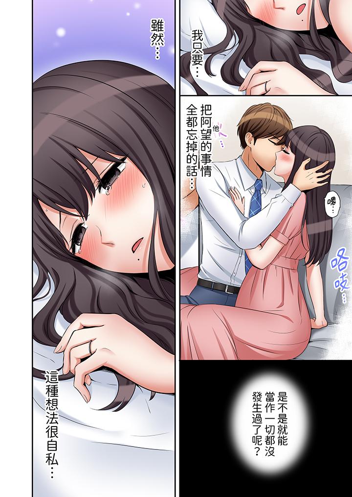 第30话 第 9 页