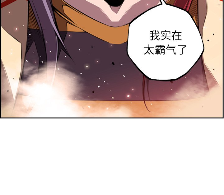 第119话 第 90 页